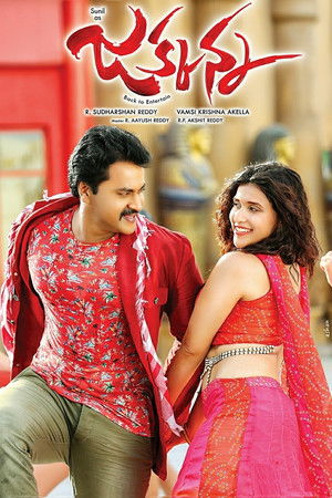 జక్కన్న poszter
