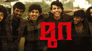 മുറ háttérkép