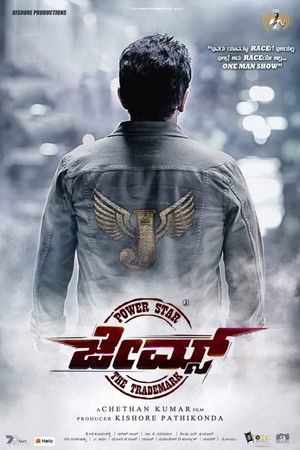 ಜೇಮ್ಸ್ poszter