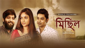 মিছিল háttérkép
