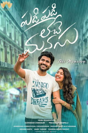 పడి పడి లేచె మనసు poszter