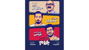 بفرمایید جام 1. évad Ep.12 12. epizód