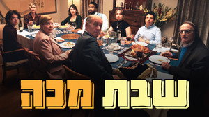 Bad Shabbos háttérkép