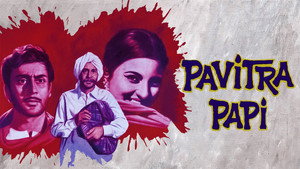 ਪਵਿੱਤਰ ਪਾਪੀ háttérkép