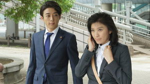 民衆の敵〜世の中、おかしくないですか!?〜 kép