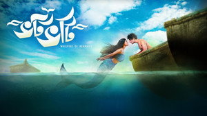 ভটভটি háttérkép