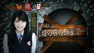 乃木坂工事中 2. évad Ep.31 31. epizód