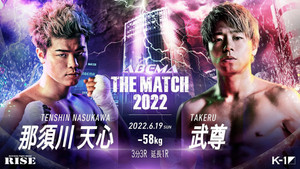 Yogibo presents THE MATCH 2022 háttérkép
