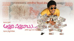 Athili Sathibabu LKG háttérkép
