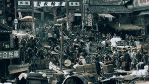 得闲谨制 háttérkép