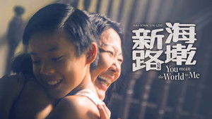 海墘新路 háttérkép