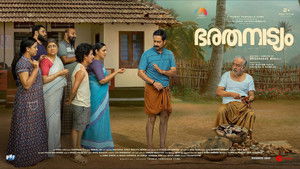 ഭരതനാട്യം háttérkép