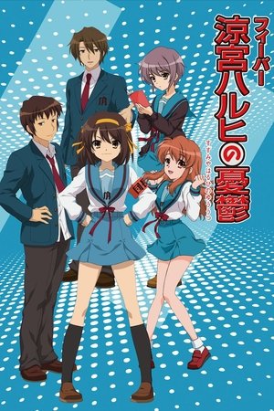 涼宮ハルヒの憂鬱 poszter