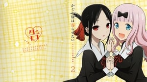 Kaguya-sama: Love is War kép