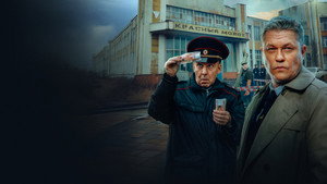 Чужой район kép