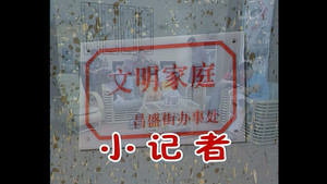 外来媳妇本地郎 1. évad Ep.223 223. epizód