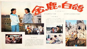 金鹿 háttérkép