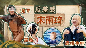 奔跑吧·特别篇 Speciális epizódok Ep.56 56. epizód