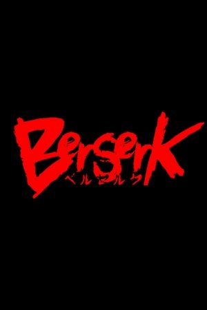 ベルセルク poszter