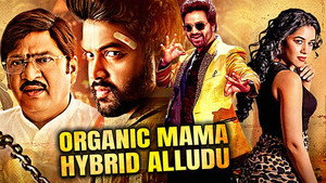 ఆర్గానిక్ మామ హైబ్రీడ్ అల్లుడు háttérkép