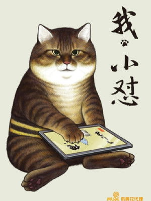 俺、つしま poszter