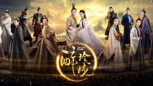 醉玲珑 kép