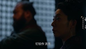 华山论剑 2. évad Ep.2 2. epizód