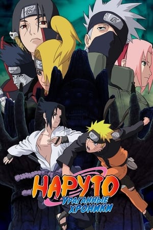 Naruto Shippuden poszter