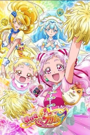 HUGっと！プリキュア poszter