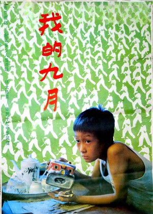 我的九月 poszter