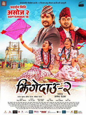 झिंगेदाउ २ poszter