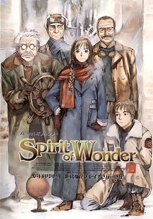 Spirit of Wonder 少年科学倶楽部 poszter