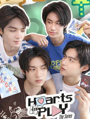 ฮาร์ทอินเพลย์ poszter