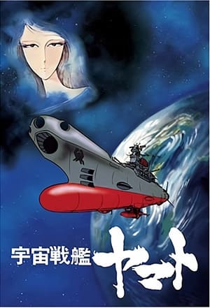 Star Blazers poszter