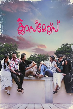 ക്ലാസ്‌മേറ്റ്സ് poszter