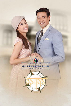 สุภาพบุรุษจุฑาเทพ