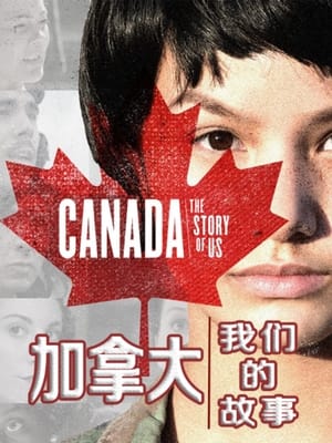 Canada: The Story of Us