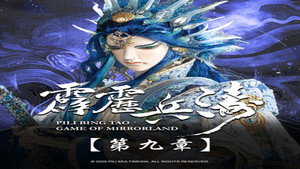 霹靂布袋戲 88. évad Ep.9 9. epizód
