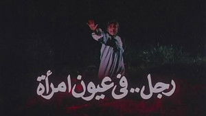سنة أولى خطف háttérkép