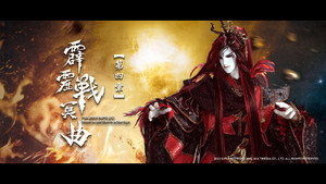霹靂布袋戲 82. évad Ep.4 4. epizód