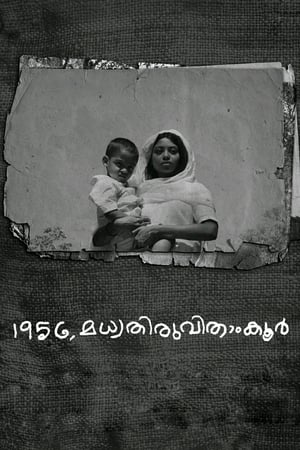 1956 മധ്യതിരുവിതാംകൂർ poszter