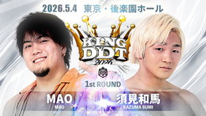 KING OF DDT 2026 1st ROUND háttérkép