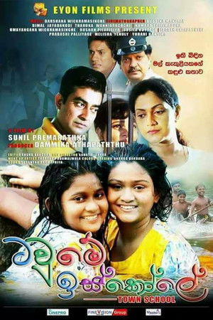 ටවුමේ ඉස්කෝලේ poszter