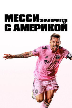 Messi Meets America poszter