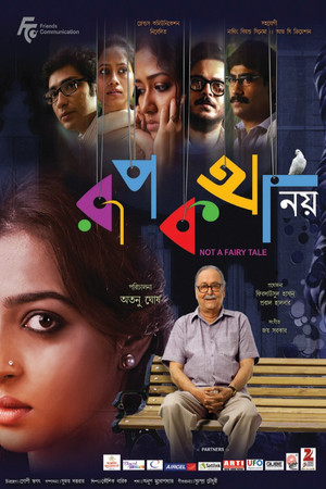 রূপকথা নয় poszter