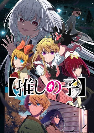 Oshi no Ko poszter