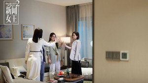 新聞女王 kép