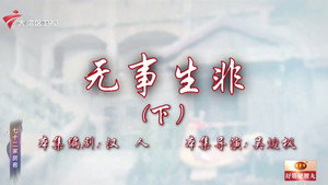 七十二家房客 19. évad Ep.82 82. epizód