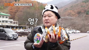 라끼남 1. évad Ep.1 1. epizód
