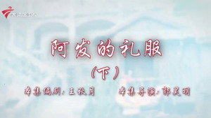 七十二家房客 19. évad Ep.34 34. epizód